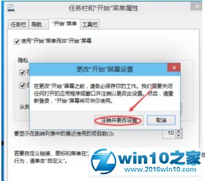 win10系统找回任务栏开始菜单键消失了的操作方法