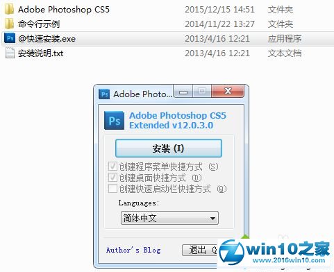 win10系统安装、卸载ps5绿化版的操作方法