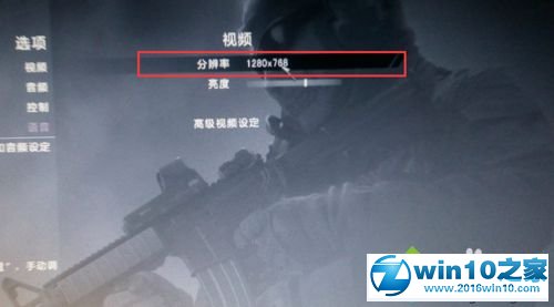 win10系统设置使命召唤6(绿化版)分辨率的操作方法