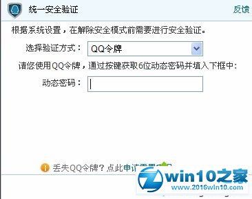 win10系统解除dnf安全模式的操作方法