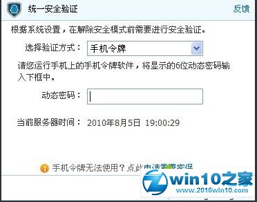 win10系统解除dnf安全模式的操作方法