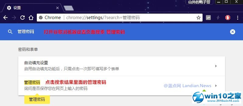 win10系统导出谷歌浏览器网站账号密码的操作方法