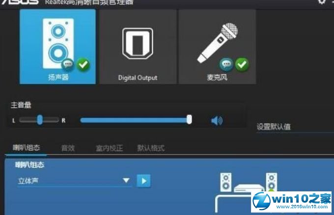 win10系统玩绝地求生游戏调大脚步声音的操作方法