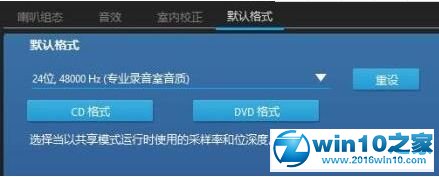 win10系统玩绝地求生游戏调大脚步声音的操作方法