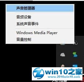 win10系统玩绝地求生游戏调大脚步声音的操作方法