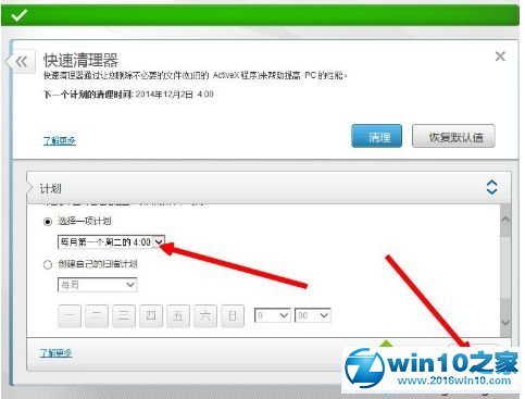 win10系统使用mcafee杀毒软件的操作方法