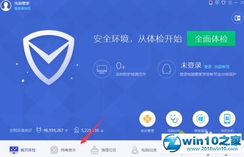 win10系统上帝模式木马病毒的解决方法