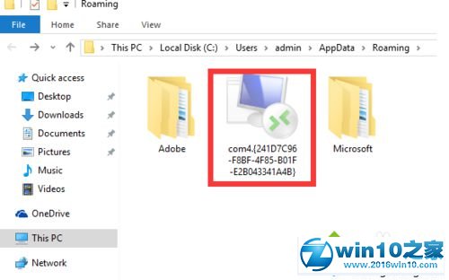 win10系统上帝模式木马病毒的解决方法