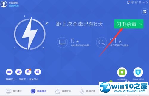 win10系统上帝模式木马病毒的解决方法