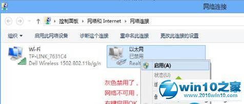 win10系统提示“无线适配器或访问点有问题”的解决方法