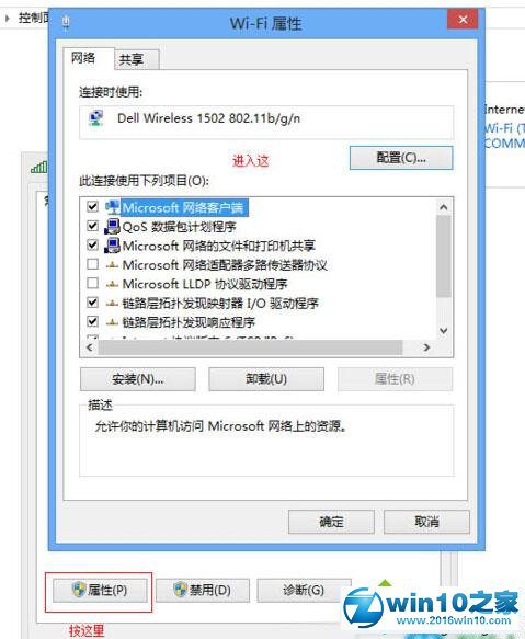 win10系统提示“无线适配器或访问点有问题”的解决方法