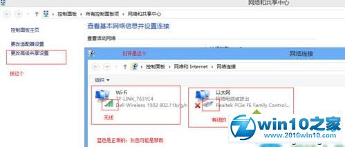 win10系统提示“无线适配器或访问点有问题”的解决方法