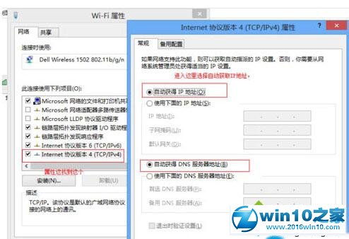 win10系统提示“无线适配器或访问点有问题”的解决方法