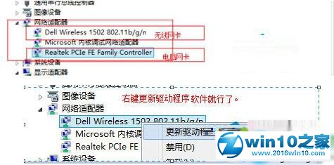 win10系统提示“无线适配器或访问点有问题”的解决方法