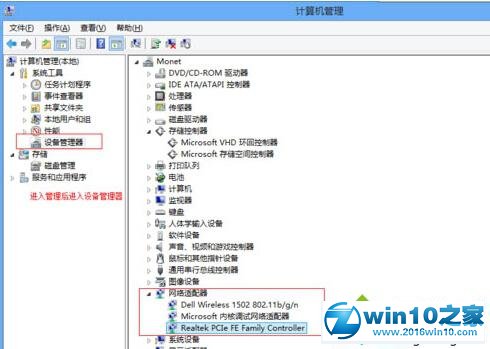 win10系统提示“无线适配器或访问点有问题”的解决方法