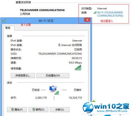 win10系统提示“无线适配器或访问点有问题”的解决方法