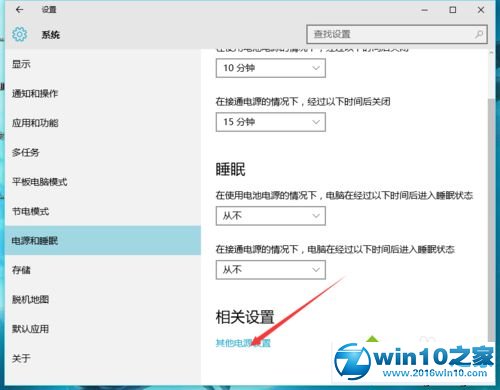 win10系统电脑无法关机只能重启的解决方法