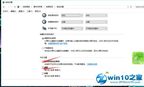 win10系统电脑无法关机只能重启的解决方法