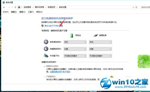 win10系统电脑无法关机只能重启的解决方法