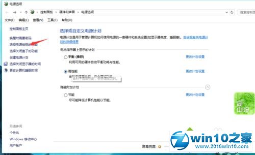 win10系统电脑无法关机只能重启的解决方法