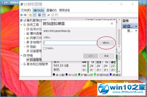 win10系统VHD虚拟硬盘不见了的解决方法