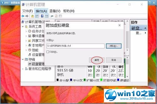 win10系统VHD虚拟硬盘不见了的解决方法