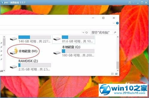 win10系统VHD虚拟硬盘不见了的解决方法