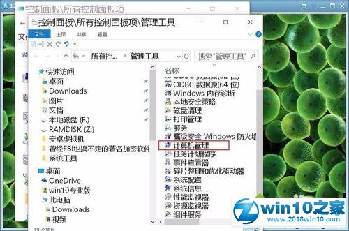 win10系统VHD虚拟硬盘不见了的解决方法