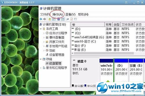 win10系统VHD虚拟硬盘不见了的解决方法