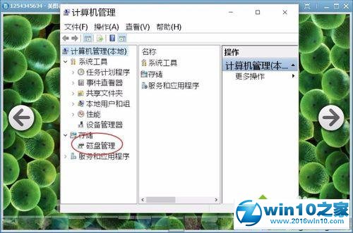 win10系统VHD虚拟硬盘不见了的解决方法