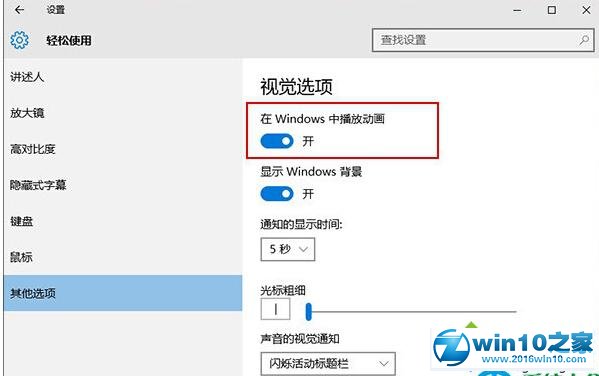 win10系统点击开始菜单有延迟的解决方法