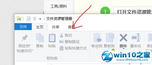 win10系统图标隐藏后找不到了的解决方法