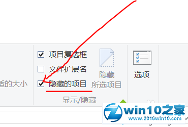 win10系统图标隐藏后找不到了的解决方法