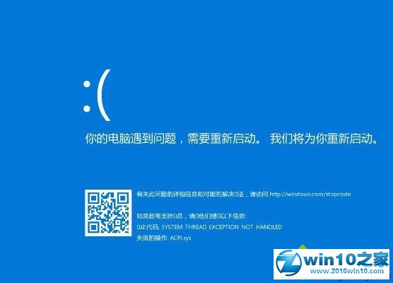 win10系统蓝屏提示“失败的操作Acpi.sys”的解决方法