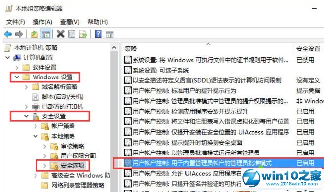 win10系统打不开软件提示“从服务器返回了一个参照”的解决方法