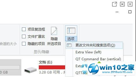 win10系统下安装QTTaBar没有顶部标签选项的解决方法