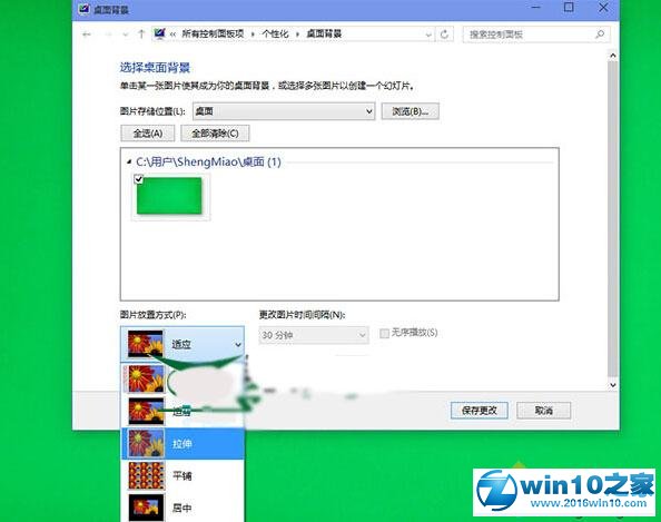 win10系统桌面背景上下有黑边的解决方法