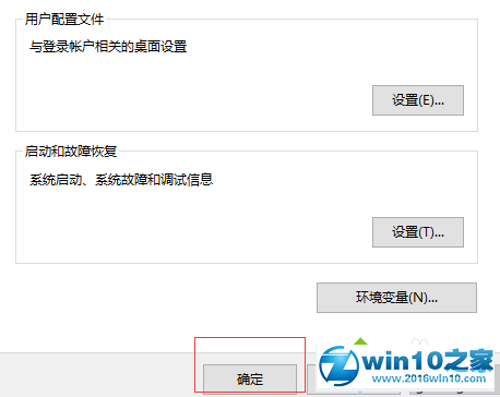 win10系统笔记本关机后自动开机的解决方法