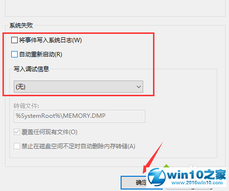 win10系统笔记本关机后自动开机的解决方法