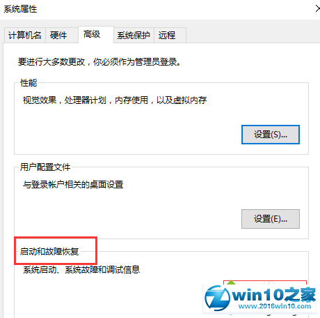 win10系统笔记本关机后自动开机的解决方法