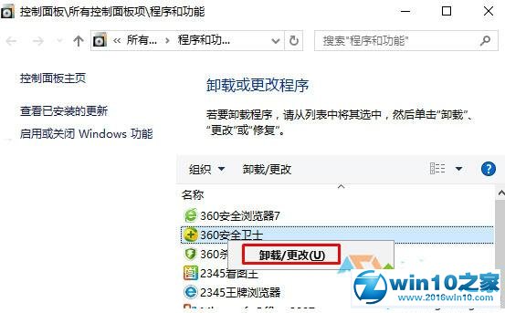 win10系统 edge无法打开网页的解决方法