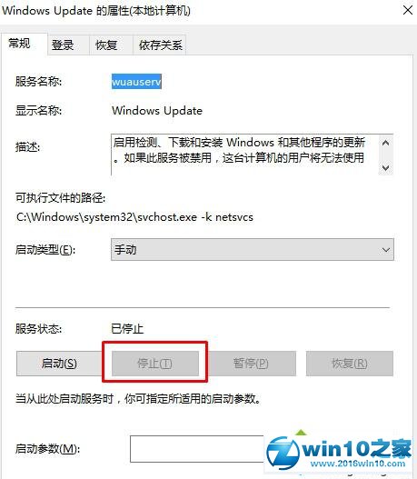 win10系统应用商店总是提示所有应用需要更新的解决方法