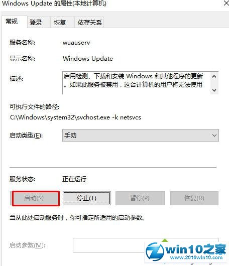 win10系统应用商店总是提示所有应用需要更新的解决方法