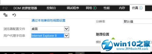 win10系统登陆教务系统显示一片空白的解决方法