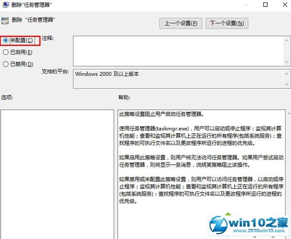 win10系统任务栏上点击“任务管理器”没有反应的解决方法