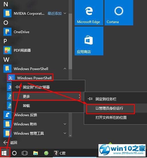 win10系统任务栏通知消息图标、音量图标点击无反应的解决方法