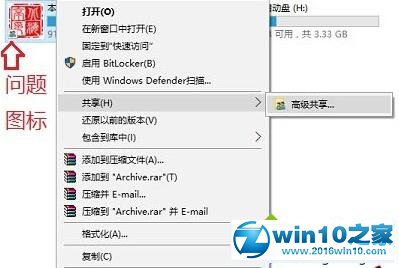 win10系统磁盘上多出两个小人图标的解决方法