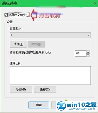 win10系统磁盘上多出两个小人图标的解决方法