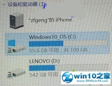 win10系统磁盘上多出两个小人图标的解决方法