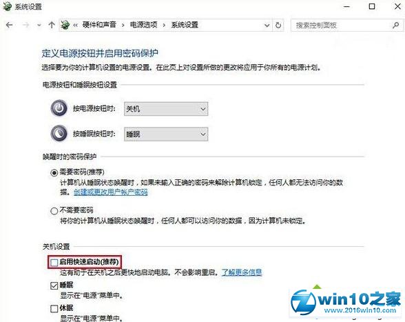 win10系统UEFI模式安装后需开机两次才能登陆系统的解决方法